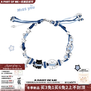 冬日手绳!A PART OF ME原创雪地黑猫小白狗编绳手链小众甜酷手环
