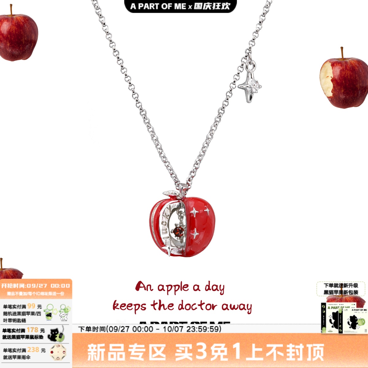 是苹果切片～原创红色苹果吊坠项链女小众设计高级感甜酷2025新款