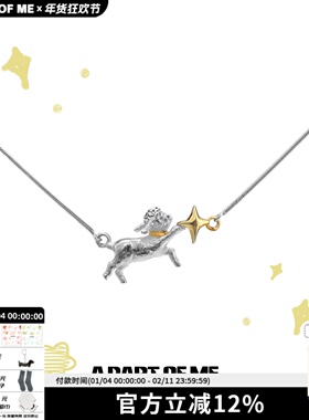 软糯糯！晚安小羊系列原创纯银项链小众设计星星可爱高级感锁骨链