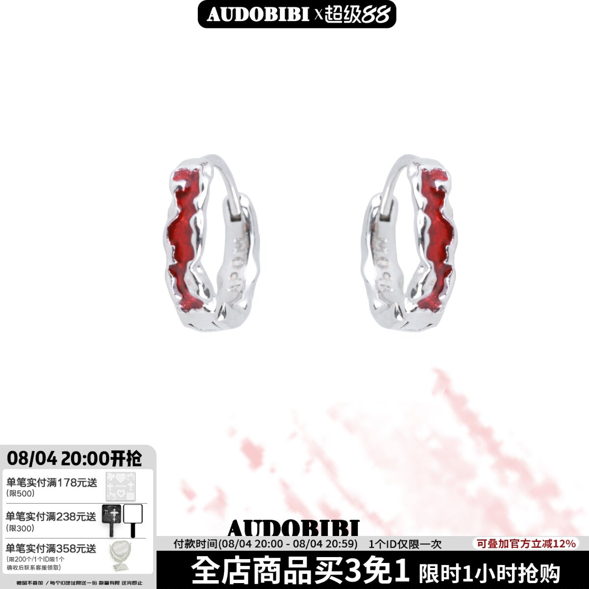 小众红色小耳环本命年