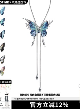 蝴蝶笼系列 可换蝶片小众原创抽拉项链锁骨链2024春夏新款爆款