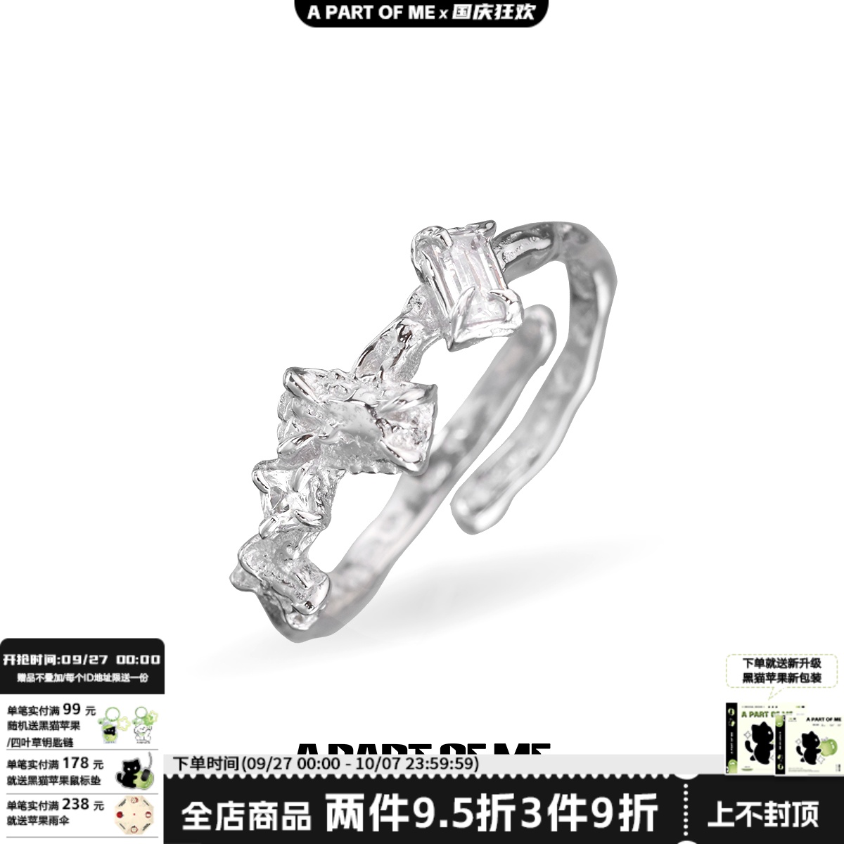 APARTOFME小众设计925纯银锆石戒指开口可调高级感冷淡风食指戒