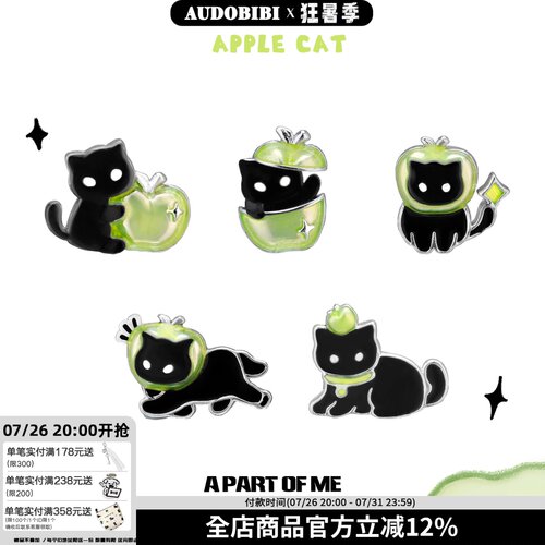 黑猫青苹果925银针原创耳钉