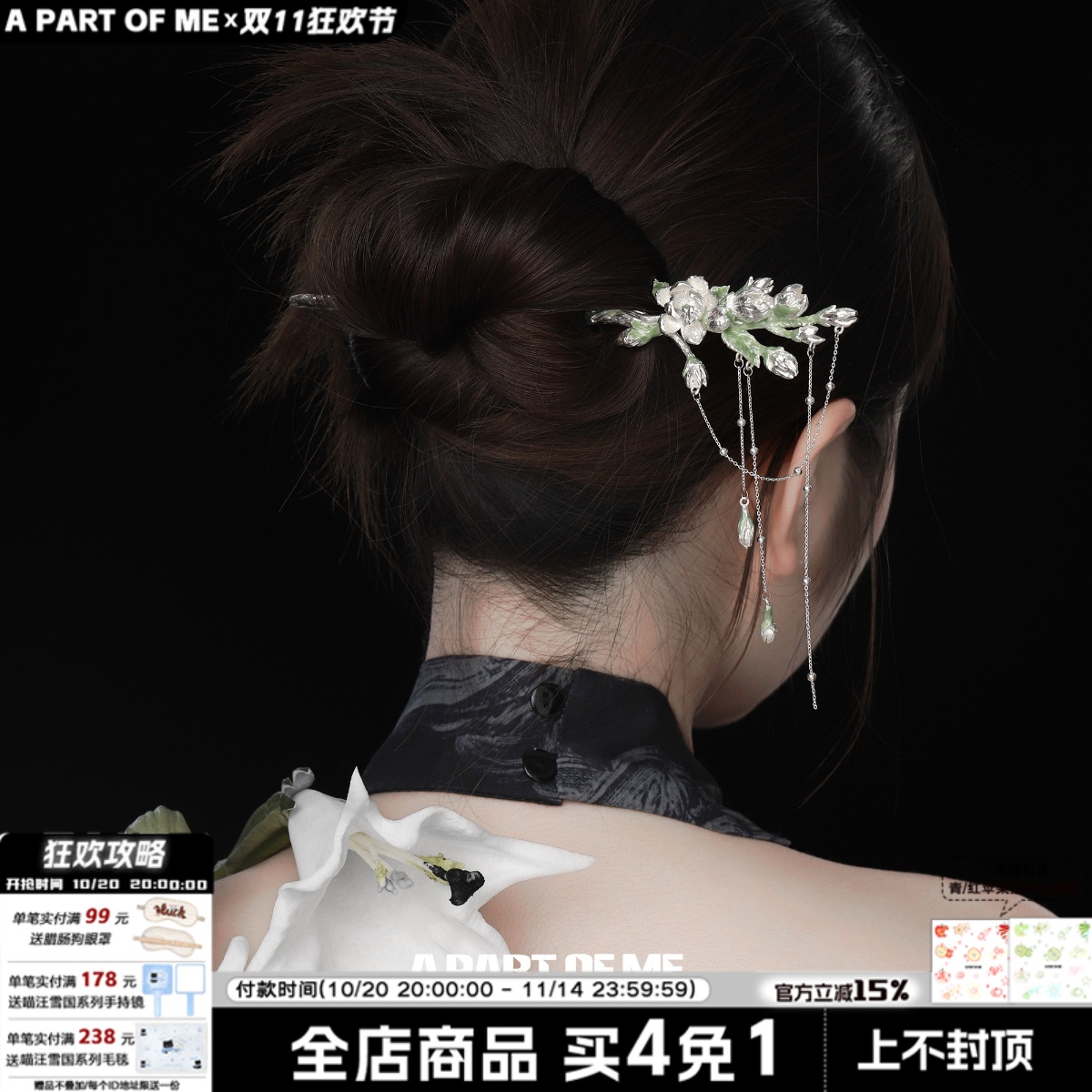 茉莉系列 原创设计镀银发簪高级感冷淡风小众新中式花朵流苏发饰