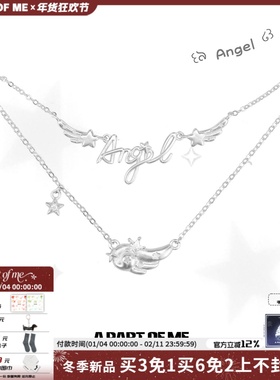 超乖 A PART OFM EE梦羽天使翅膀双层项链原创设计小众星星锁骨链