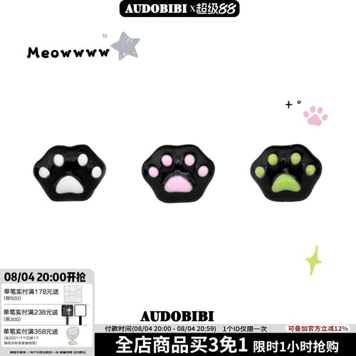 AUDOBIBI纯银养耳洞小猫爪耳钉