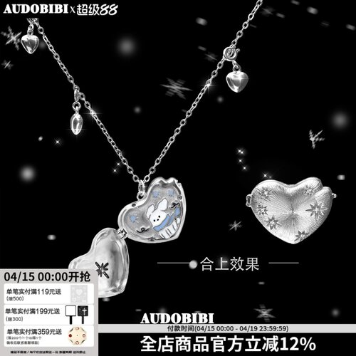 随时在雪天等你的小狗 原创翻盖爱心吊坠项链极闪拉丝毛衣链