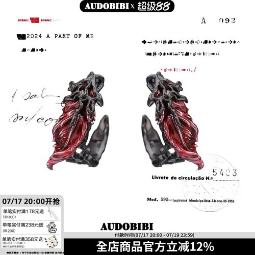 宫羽系列 原创小众设计红色羽毛耳环甜酷耳钉高级感暗黑风耳饰