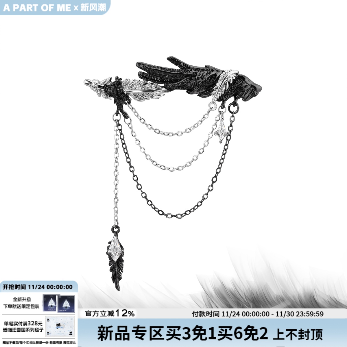 白鸽乌鸦相爱的戏码 原创小众羽毛胸针高级暗黑西装配饰穿搭配件