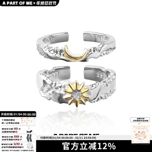 日月同辉/原创设计925纯银戒指不掉色小众男女高级星月情侣对戒