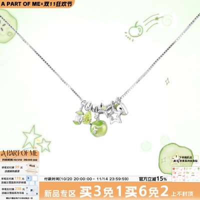 青苹果味的夏天 原创S925纯银项链切片苹果星星高级碎银子锁骨链