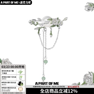 配件 配饰穿搭新中式 茉莉系列 原创设计天然玉髓胸针高级冷淡西装