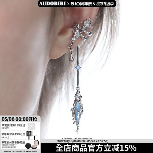 海域秘语系列耳挂耳饰原创小众设计耳环无耳洞耳骨夹女高级感冷淡