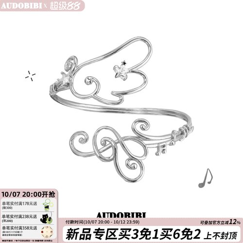 音乐节演唱会不撞款臂环