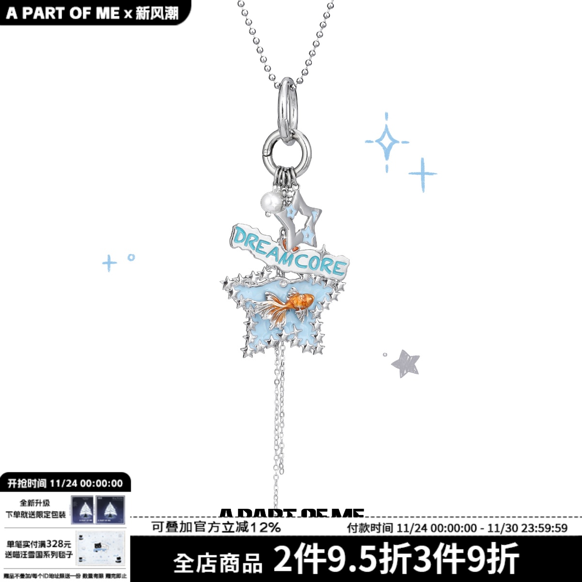 松弛感原创设计梦核金鱼长款项链五角星吊坠可拆包挂钥匙扣