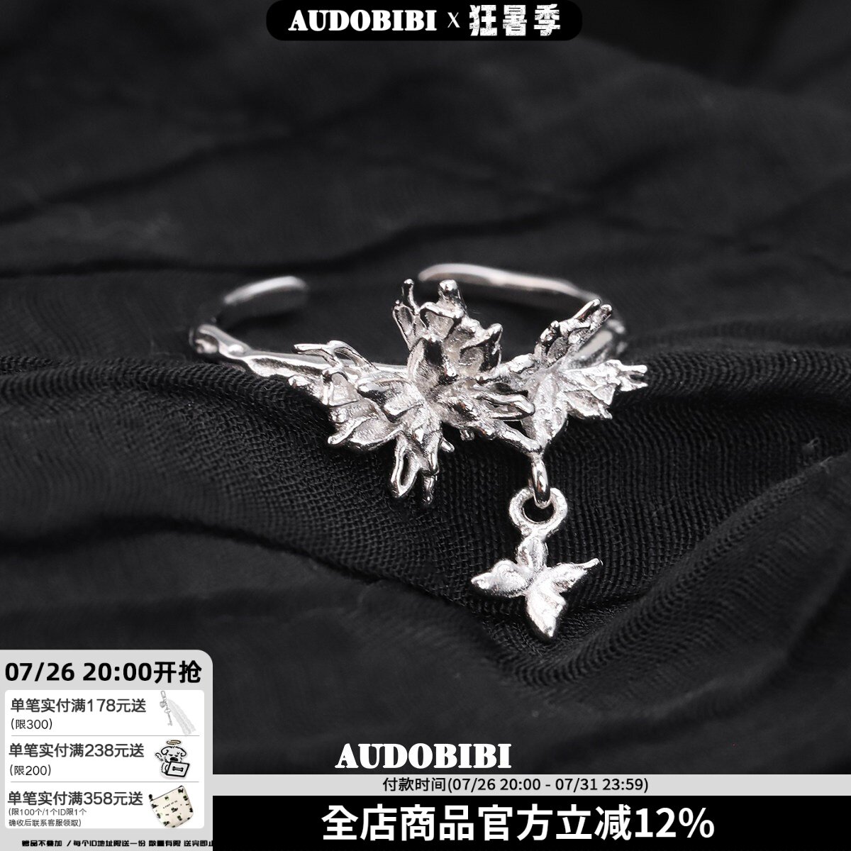 流蝶影系列小众设计925纯银蝴蝶吊坠戒指不掉色高级感冷淡风指环