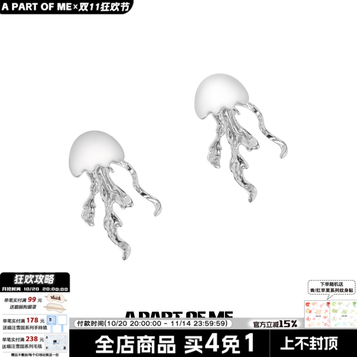 原创甜酷水母耳环925银针