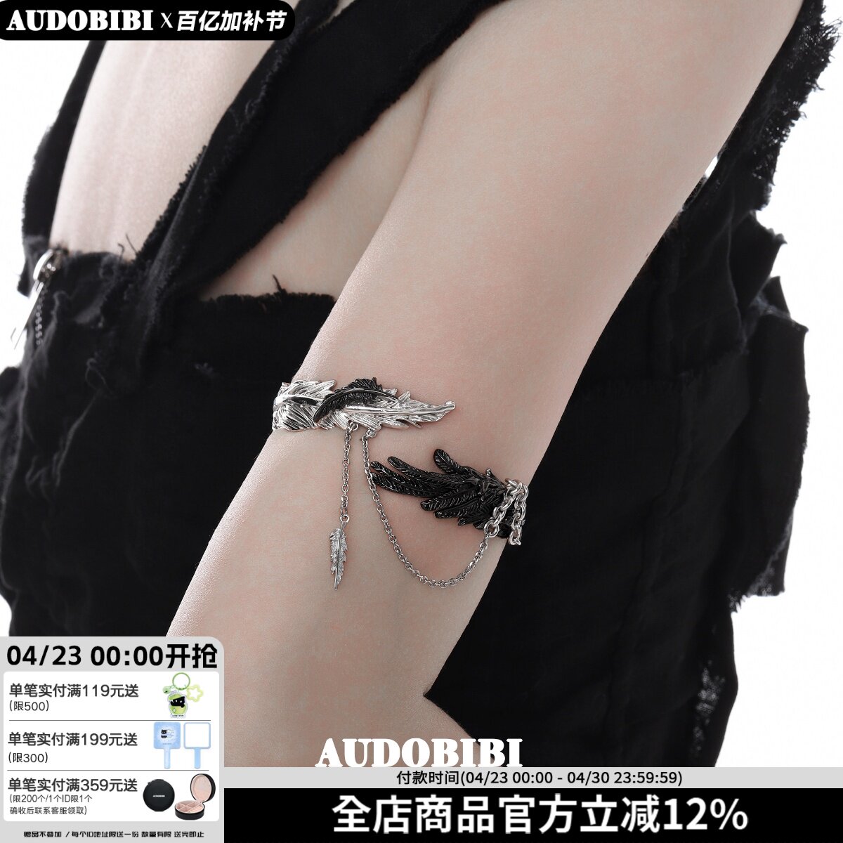 白鸽乌鸦相爱的戏码 原创臂环羽毛手镯小众设计高级感手环配饰