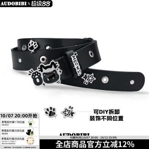 AUDOBIBI可爱小黑猫皮带