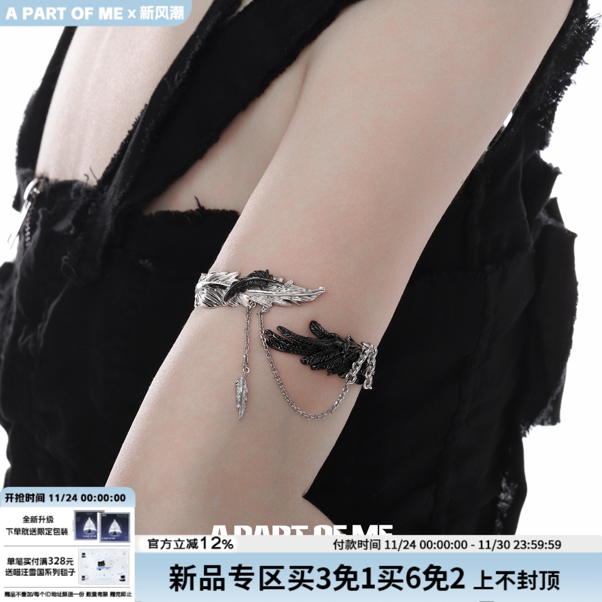 白鸽乌鸦相爱的戏码 原创臂环羽毛手镯小众设计高级感手环配饰