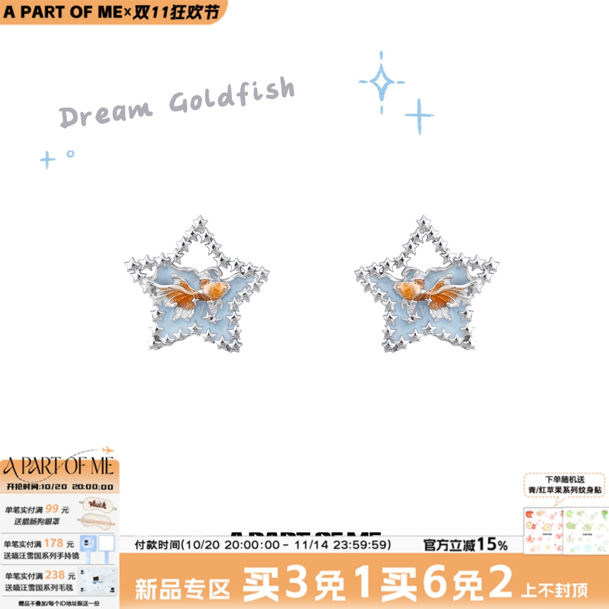 梦核金鱼星星耳钉女925银针原创小众甜酷辣妹耳环五角星耳饰
