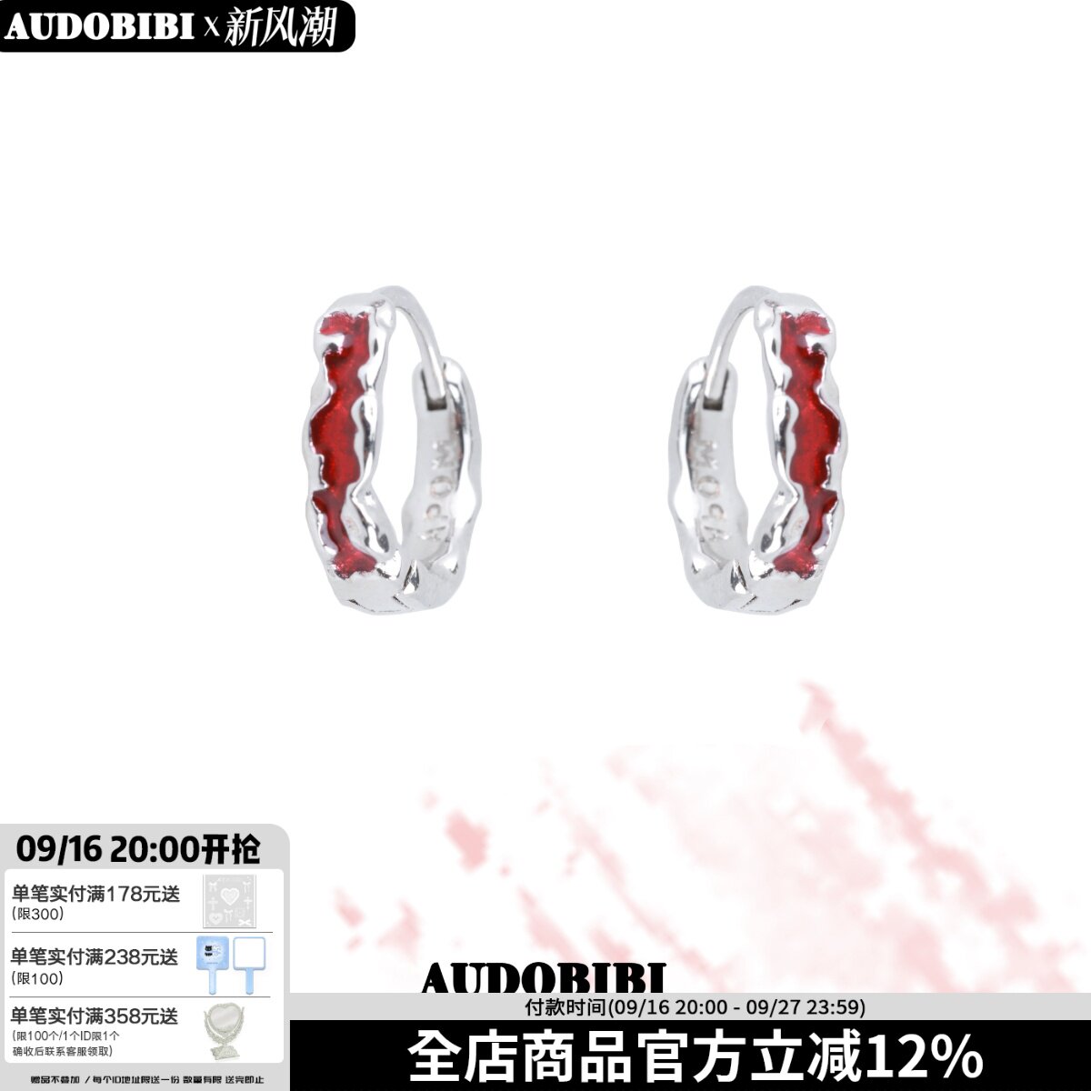小众红色小耳环本命年