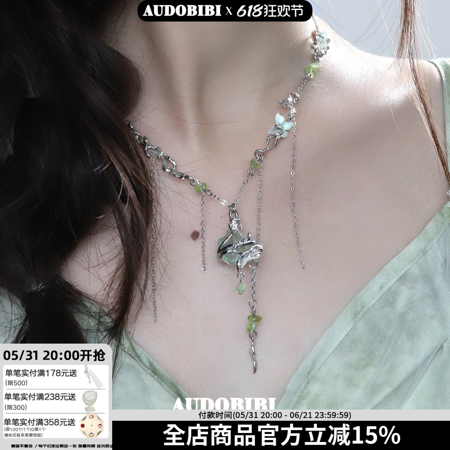 森林仙子 枝蔓攀生项链女原创小众设计高级感森系蝴蝶绿萤石吊坠