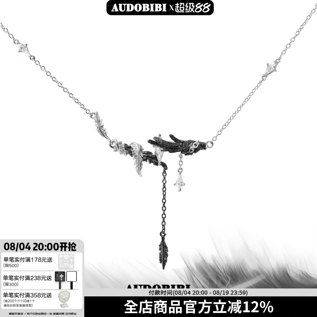 白鸽乌鸦相爱的戏码 原创设计羽毛翅膀项链小众高级感冷淡锁骨链
