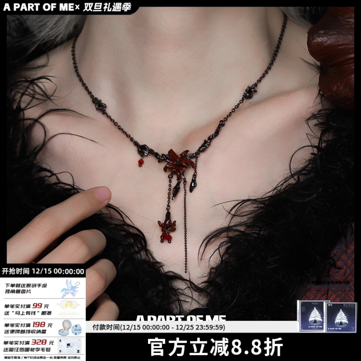 A PART OF ME曼陀罗系列原创暗黑项链高级感红色甜酷辣妹锁骨链