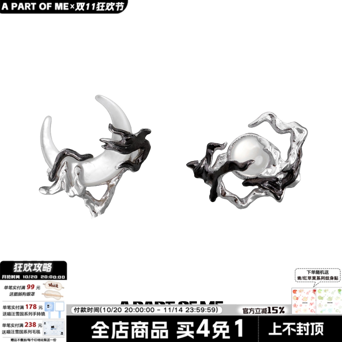 日升换月落系列 原创小众设计月亮耳钉高级感暗黑耳环甜酷耳饰