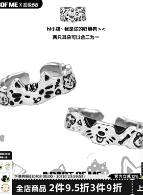 能合一起的涂鸦猫狗戒指！原创设计纯银情侣闺蜜对戒小众高级送礼