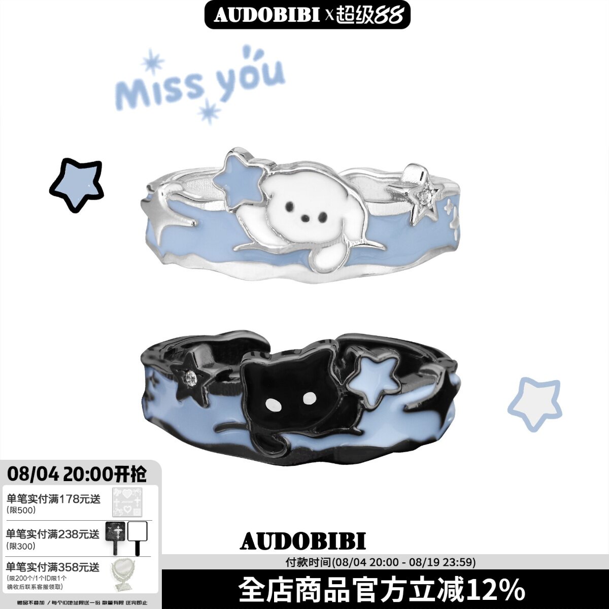 AUDOBIBI925银小猫小狗情侣对戒