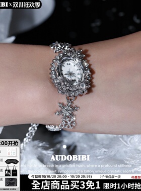 AUDOBIBI雪花手表手链冷淡风