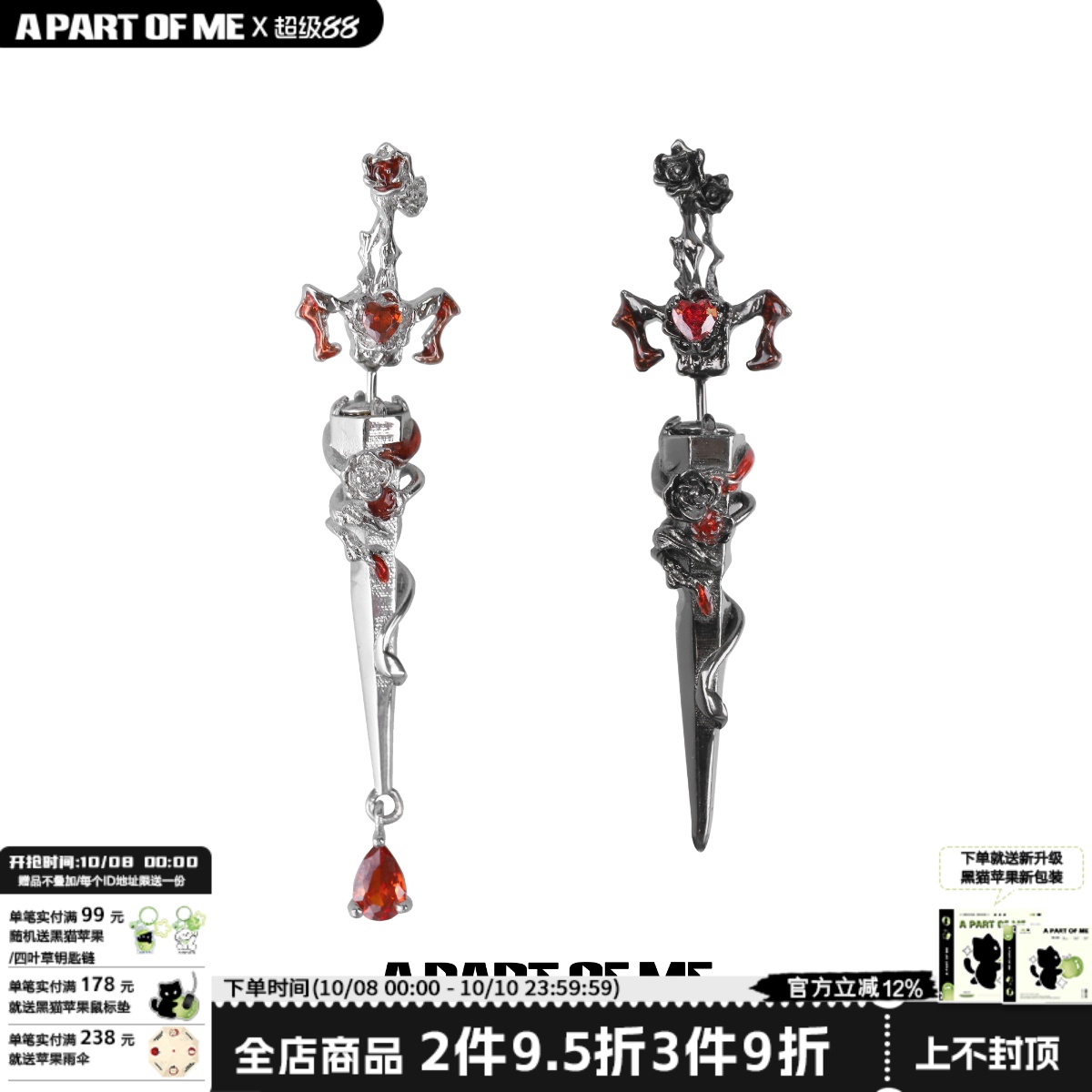 原创纯爱战神玫瑰宝剑穿刺耳针小众设计暗黑玫瑰耳钉耳环高级耳饰