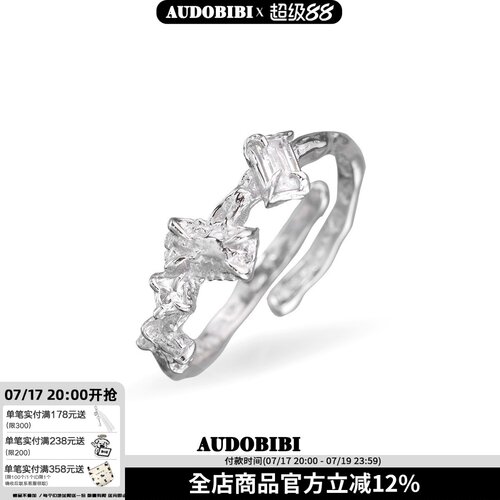 AUDOBIBI小众设计925纯银锆石戒指开口可调高级感冷淡风食指戒