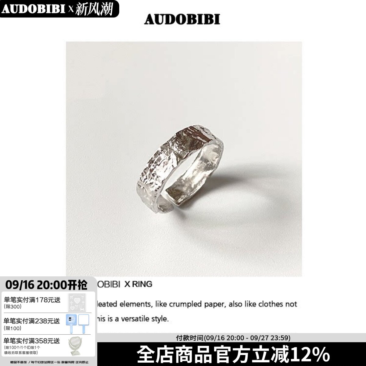 纯银小众暗黑风开口戒指