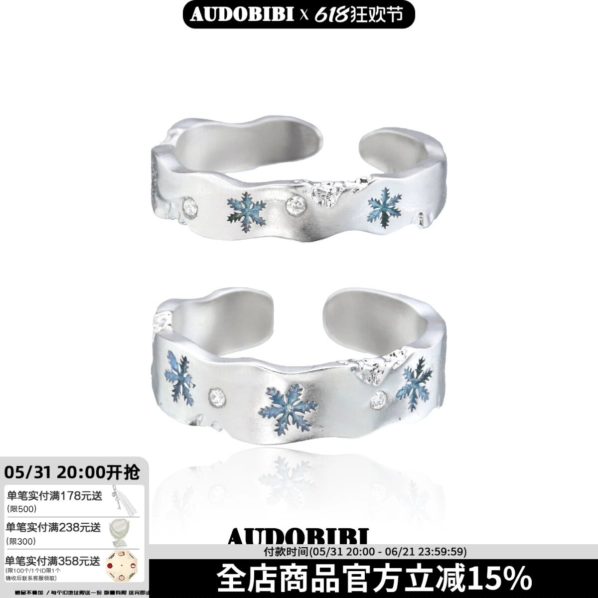 雪地里相爱 原创纯银戒指不掉色蓝色雪花小众设计情侣对戒送礼物