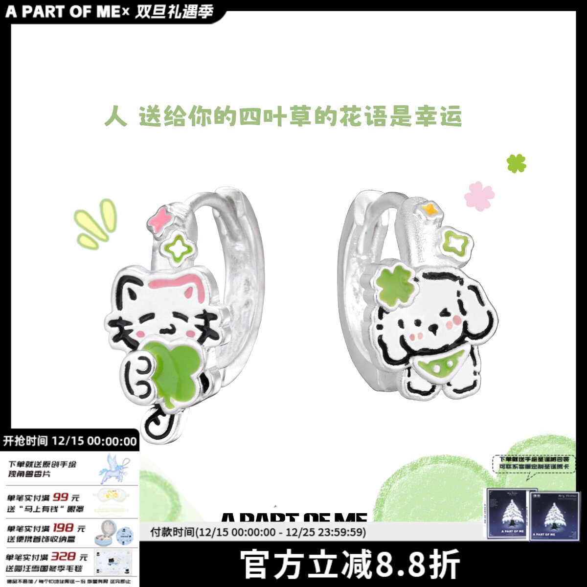 幸运降临！四叶草猫咪小狗耳扣原创小众可爱耳钉耳环甜酷高级耳饰