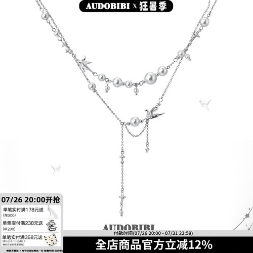 原创千纸鹤珍珠双层流苏锁骨链