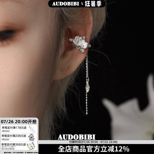 淡雅茉莉 原创无耳洞耳夹高级感冷淡耳骨夹不对称流苏耳挂新中式