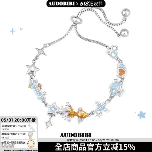 AUDOBIBI梦核金鱼抽拉调节手链