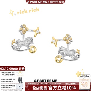 A PART OF ME马上有钱·原创碎冰冰小马耳钉可拆卸耳环高级感招财
