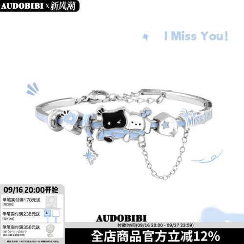 AUDOBIBI原创雪地黑猫小白狗手镯小众高级甜酷手链可爱礼物