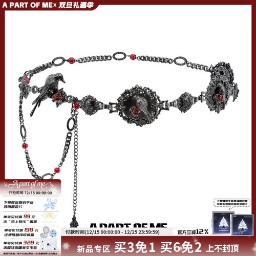 原创重工乌鸦浮雕腰链甜酷辣妹小众设计高级感暗黑气质腰带女