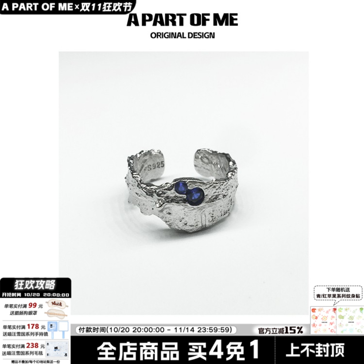 加冕925银锡纸纹理异形开口戒指