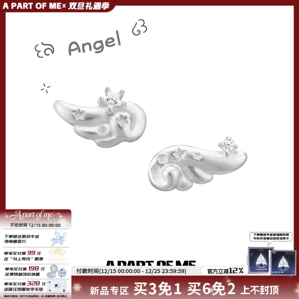 A PART OF ME原创纯银耳钉养耳洞天使翅膀小众白色耳饰睡觉免摘