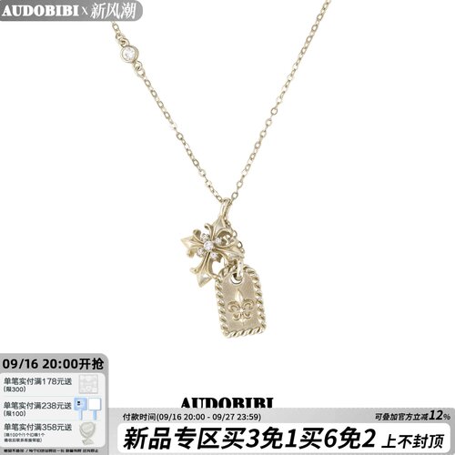 AUDOBIBI浅金色鸢尾花无事牌项链小众设计高级感轻奢镶钻锁骨链