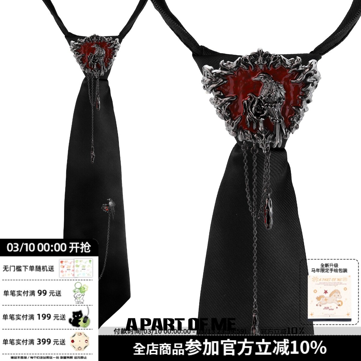 原创乌鸦领带免打结小众设计高级感装饰西装配饰衬衫领结潮男女