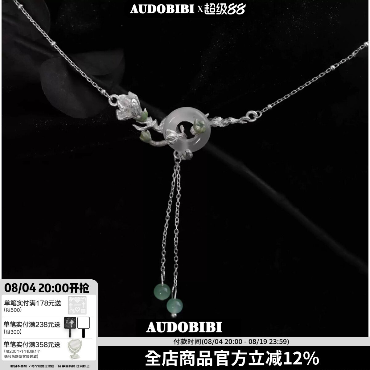 淡雅茉莉 清冷之神 原创设计纯银项链玉髓锁骨链女小众高级不掉色