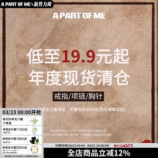 清仓合集 非质量问题不参与退换 戒指 胸针 不参加免1 项链